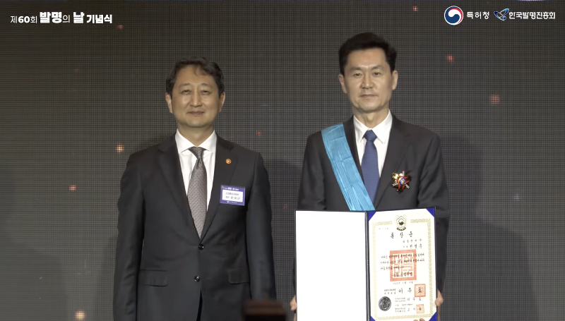 CTO (Chief Technology Officer) Samsung Electronics Jeon Kyung-Hoon yang menerima Gold Tower Order of Industrial Service Merit. (Tangkapan layar YouTube resmi Asosiasi Promosi Invensi Korea) 