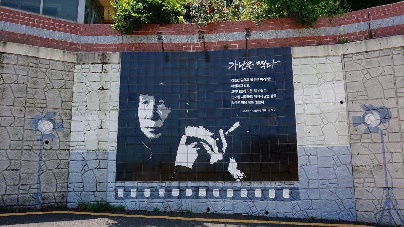 Mural Memotret Kemiskinan dari Choi Minsik yang berada di seberang Galeri Choi Minsik. 