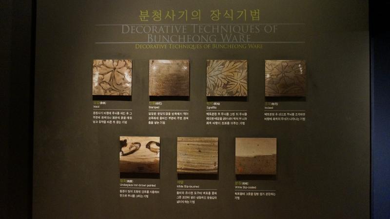 Berbagai teknik dekorasi buncheong dari Dinasti Joseon. 