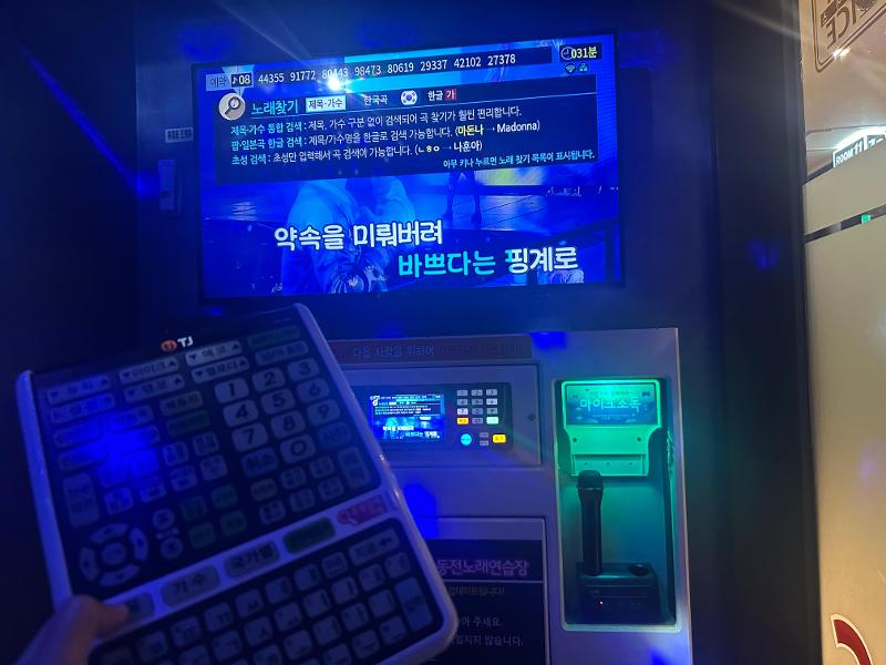 Bernyanyi di karaoke koin merupakan salah satu hiburan yang sering penulis lakukan ketika sedang ingin melepas penat.  
