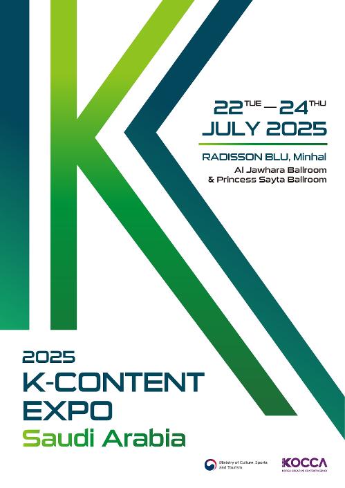 Poster K-Content EXPO yang akan digelar di Arab Saudi. (KOCCA)  