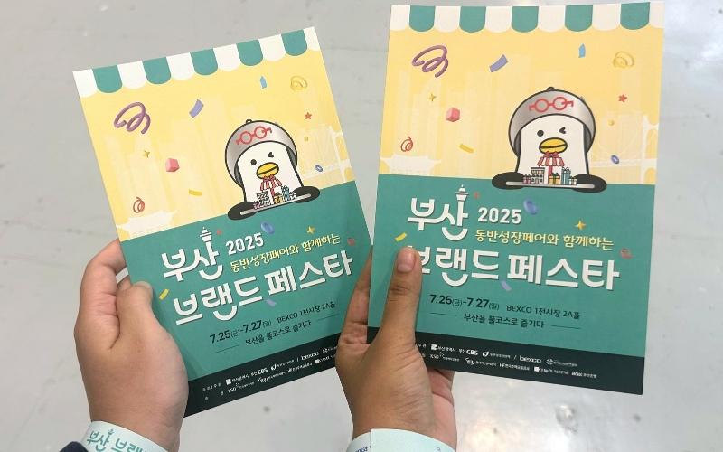 250729_Busan_7