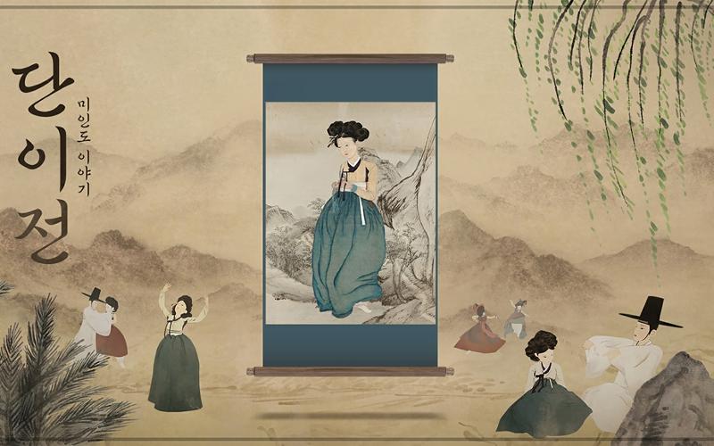 Sebuah adegan dari film realitas virtual Dani: the Portrait of a Beauty. (Badan Agensi Warisan Korea)
