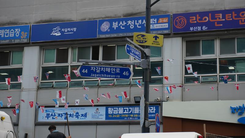 Festival Jagalchi merupakan festival tahunan yang diselenggarakan di Pasar Jagalchi, Kota Busan. 
