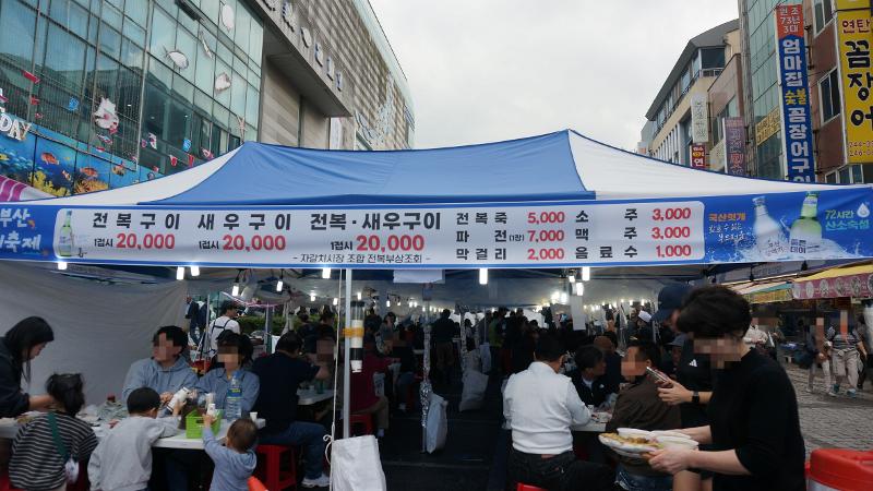 Suasana ramai pengunjung Festival Jagalchi. 