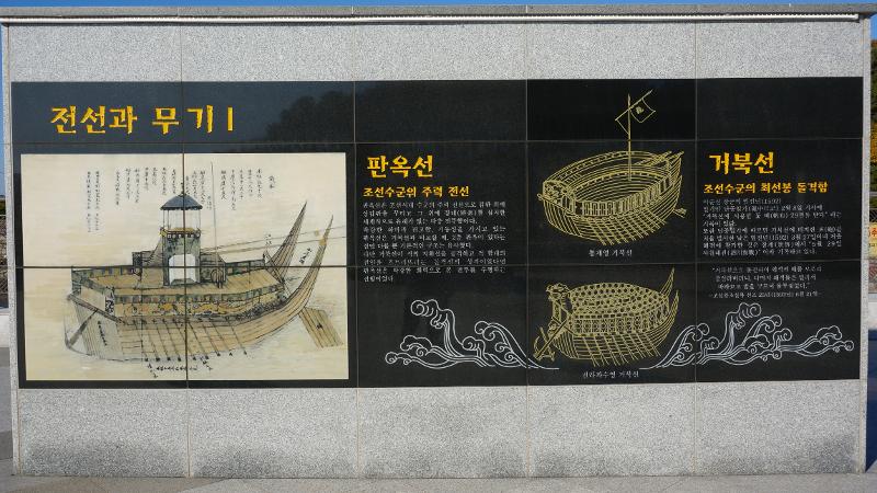 Panel yang menjelaskan tentang Pangokseon dan Geobokseon. 