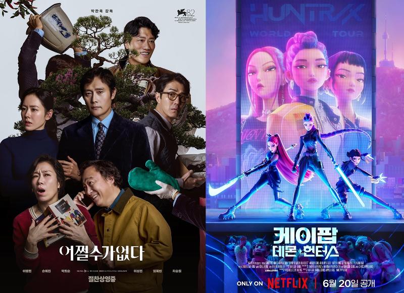 Film No Other Choice karya sutradara Park Chan-wook dan animasi bertema K-pop produksi Netflix, KPop Demon Hunters masing-masing meraih tiga nominasi, termasuk kategori Film Terbaik, di ajang Golden Globe, salah satu penghargaan budaya pop paling bergengsi di Amerika Serikat. (CJ ENM dan Netflix)