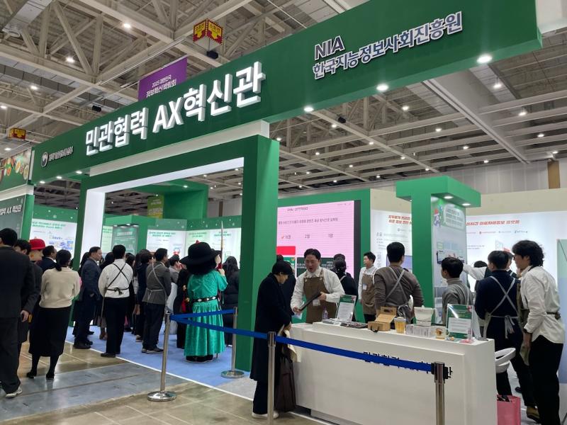 Paviliun Inovasi AX Kolaborasi Pemerintah–Swasta pada Pameran Inovasi Pemerintahan Korea 2025 yang digelar pada tanggal 3-5 Desember 2025 di Cheongju OSCO, Heungdeok-gu, Kota Cheongju.