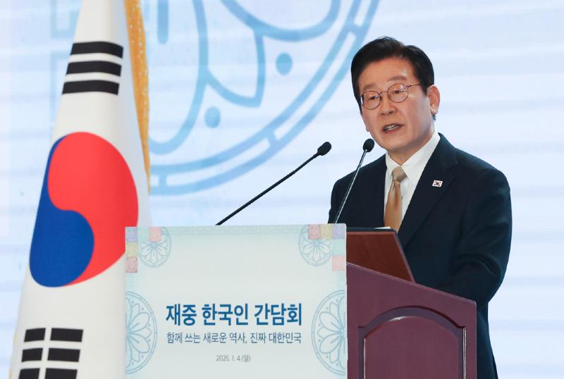 Presiden Lee Jae Myung terlihat sedang menyampaikan sambutan dalam pertemuan dengan warga Korea di sebuah hotel di Beijing, Tiongkok, pada tanggal 4 Januari 2026. (Yonhap News)