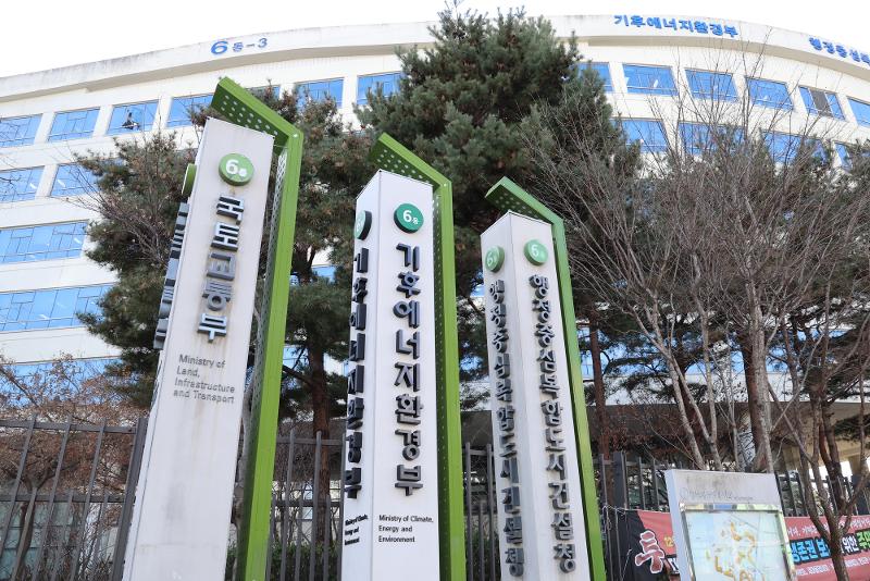 Korea terpilih sebagai negara ketua sidang majelis Badan Energi Terbarukan Internasional (IRENA) pada tahun 2027. Foto di atas menunjukkan kantor Kementerian Iklim, Energi, dan Lingkungan yang berada di Kota Sejong. (Yonhap News)