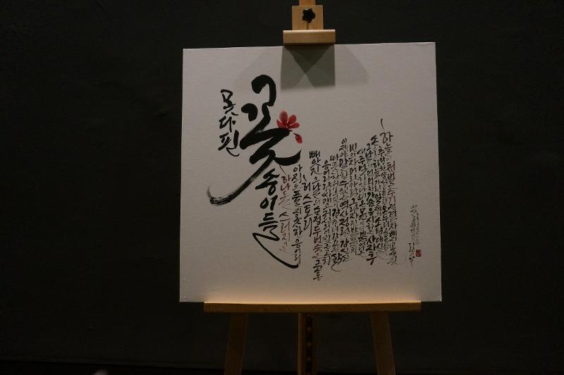 Terdapat pula berbagai rangkaian puisi yang disajikan untuk mengekspresikan pengalaman mobilisasi paksa. Foto di atas merupakan puisi yang berjudul Kuntum-kuntum Bunga. 