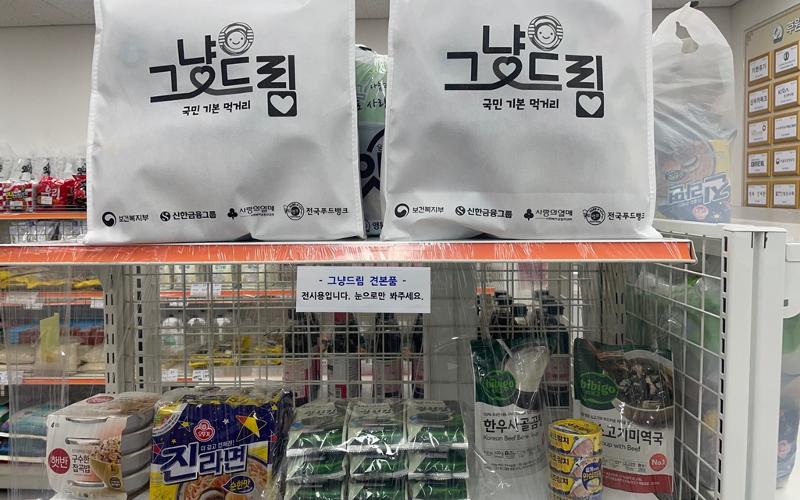Paket Just Dream yang dipajang di Love Sharing Food Market, Yeongdeungpo-gu, Seoul, pada tanggal 28 Januari 2026.