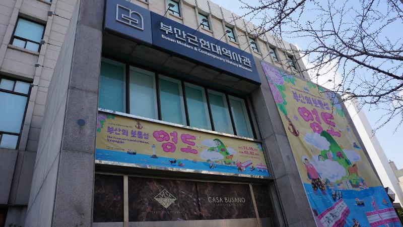 Pameran The Treasure Island of Busan, Yeongdo berlangsung dari tanggal 18 November 2025 hingga 2 Maret 2026. 