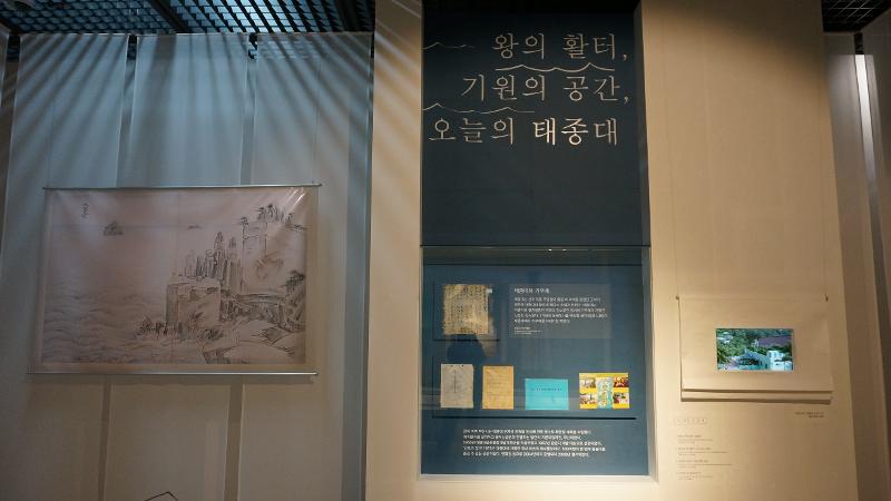 Lapangan Panahan Raja, Ruang Persembahan Doa, Taejongdae Saat Ini.