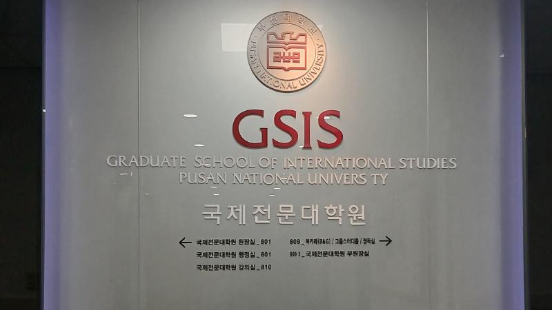 Program pascasarjana untuk Ilmu Korea kini semakin mudah ditemukan di berbagai universitas di Korea, salah satunya di Universitas Nasional Pusan. 