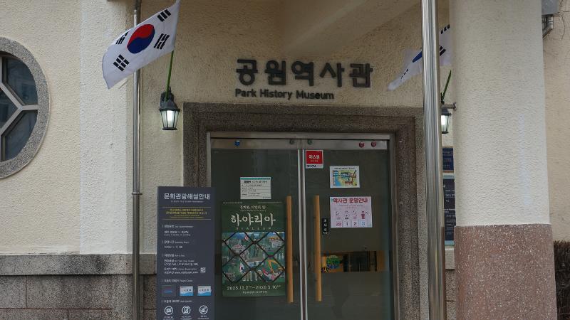 Pameran Land of Boundaries and Memories diselenggarakan dari tanggal 2 Desember 2025 hingga 10 Mei 2026 di Museum Sejarah Taman Warga Busan, Busanjin-gu, Busan. 