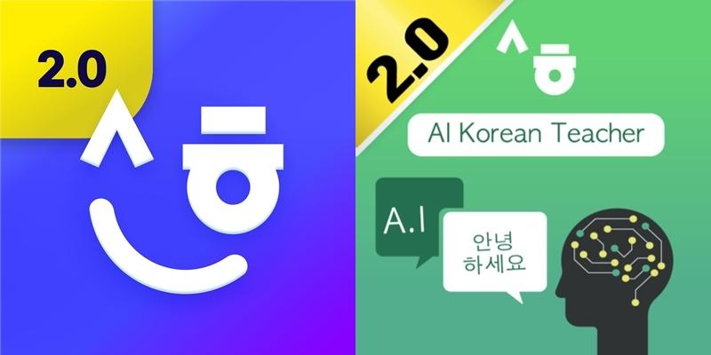 Mobile KSI versi 2.0 (kiri) dan KSI Korean AI Tutor versi 2.0. (King Sejong Institute Foundation)