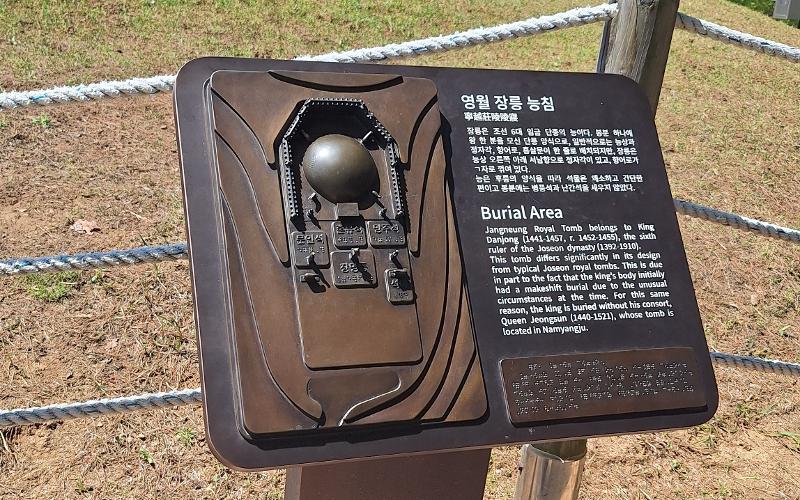 Keterangan mengenai makam Raja Danjong sedikit berbeda dengan makam kerajaan Joseon pada umumnya karena sebelumnya Raja Danjong sudah pernah dimakamkan secara sederhana. 