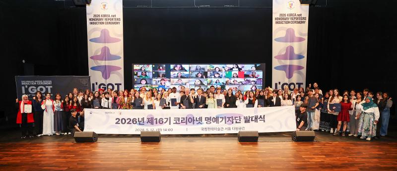 Beberapa orang pejabat Kementerian Kebudayaan, Olahraga, dan Pariwisata serta para Wartawan Kehormatan berfoto bersama dalam Acara Pelantikan Wartawan Kehormatan Korea.net tahun 2026 yang digelar pada tanggal 12 Mei 2026 di Museum Seni Modern dan Kontemporer Nasional cabang Kota Seoul. 