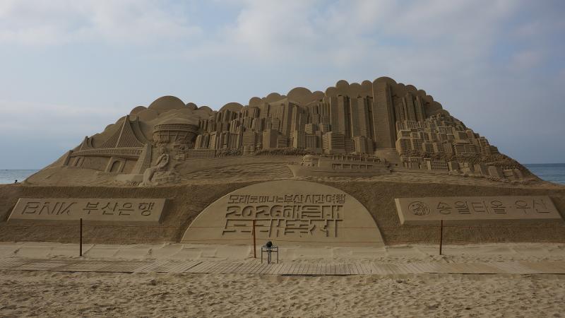 Festival Pasir Haeundae merupakan festival tahunan yang kali ini diselenggarakan pada tanggal 15-18 Mei 206 di Pantai Haeundae, Haeundae-gu, Kota Busan.  