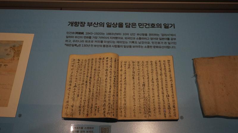 Catatan harian berjudul Haeeun Illok merupakan warisan budaya berharga yang memperlihatkan suasana Busan sekitar 130 tahun yang lalu. 