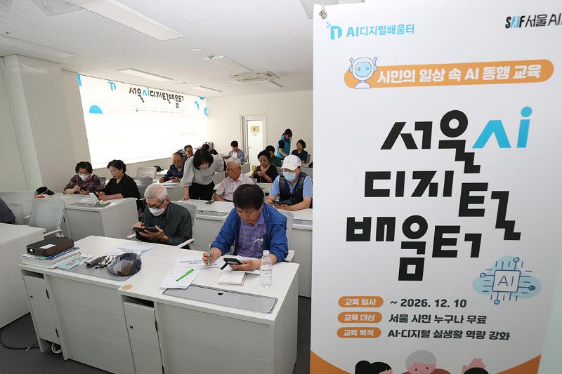 Para peserta pelatihan sedang mempelajari kecerdasan buatan generatif pada tanggal 28 Mei 2026 di Pusat Pembelajaran Digital AI Pusat Kesejahteraan Lansia Gomdallae, Gangseo-gu, Seoul.