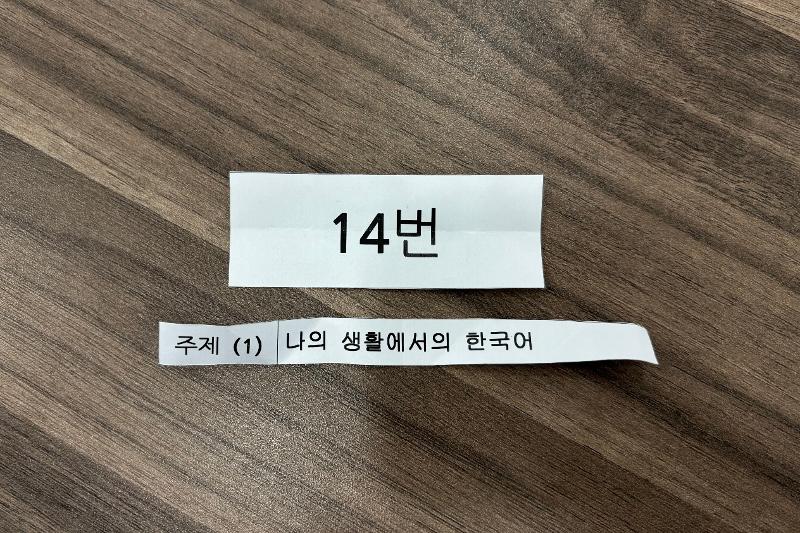 Salah satu tema lomba yang diundi, yaitu Bahasa Korea di Hidupku. 