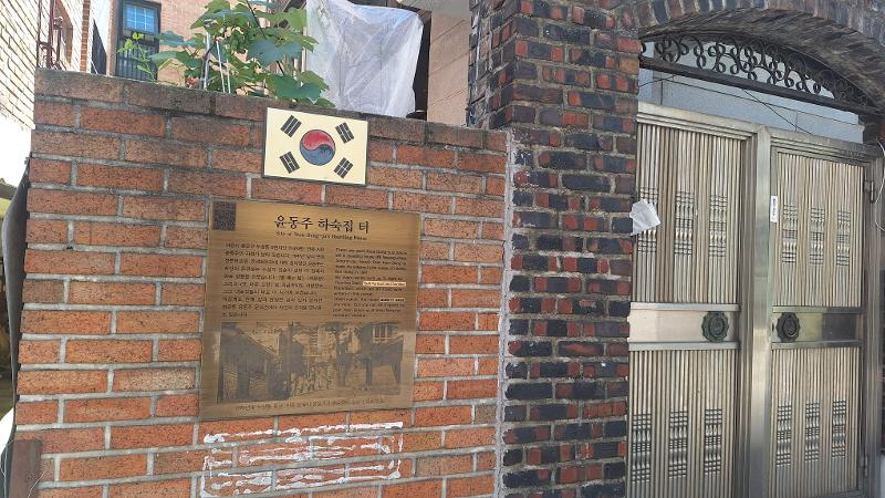 Potret Rumah Indekos Yoon Dong-ju di Jongno yang pernah ditinggal penyair tersebut bersama dengan novelis Kim Song pada tahun 1941. 