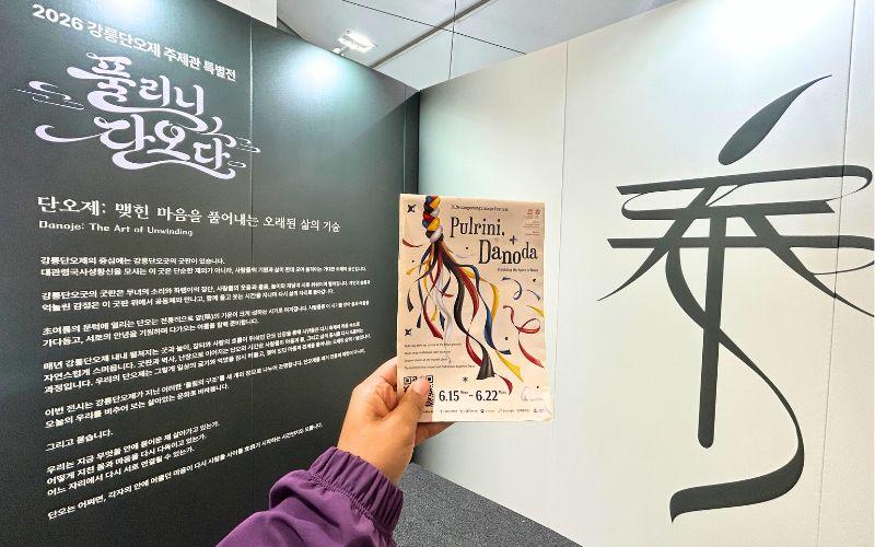Pameran khusus Danoje: The Art of Unwinding di area Festival Danoje Gangneung menampilkan tiga tahapan simbolis untuk menggambarkan proses pelepasan beban, penyucian diri, dan pemulihan batin. 