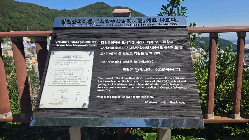 Desa Budaya Gamcheon bukan hanya destinasi wisata. Kisah transformasinya menjadi contoh revitalisasi kota yang bahkan masuk buku pelajaran dan soal ujian masuk perguruan tinggi di Korea. 