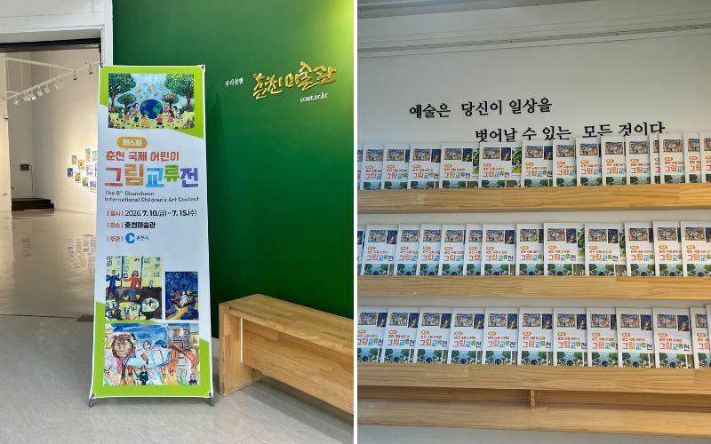 Galeri Seni Chuncheon menjadi lokasi penyelenggaraan pameran Kompetisi Seni Anak Internasional Chuncheon ke-6 pada tanggal 10–15 Juli 2026. 