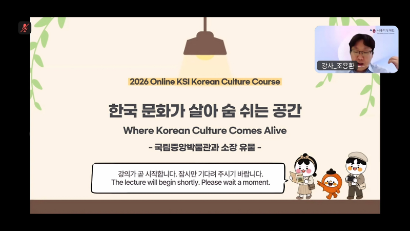 Cho Yonghwan memulai sesi kursus budaya Where Korean Culture Comes Alive yang diselenggarakan secara daring oleh Online King Sejong Institute pada tanggal 15 Juli 2026. (tangkapan layar krusus daring King Sejong Istitute) 