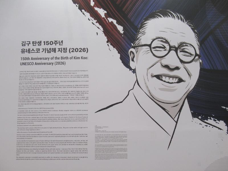 Poster penjelasan mengenai Kim Koo, tokoh kemerdekaan Korea yang visinya tentang kekuatan budaya dan perdamaian dunia menjadi dasar penetapan 2026 sebagai Tahun Peringatan UNESCO untuk memperingati 150 tahun kelahirannya. (Hurum Maqshuro) 