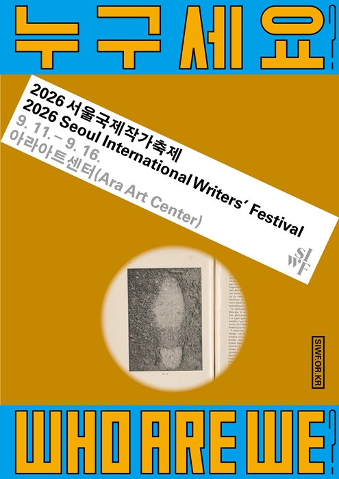 Poster resmi Festival Penulis Internasional Seoul 2026. (LTI Korea)