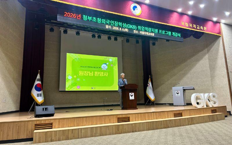 Direktur Institut Pendidikan Internasional Nasional menyampaikan sambutan pada pembukaan program pengembangan kompetensi kerja bagi penerima Beasiswa Pemerintah Korea pada hari Kamis (6/8/2026) di Kota Seongnam, Provinsi Gyeonggi. 
