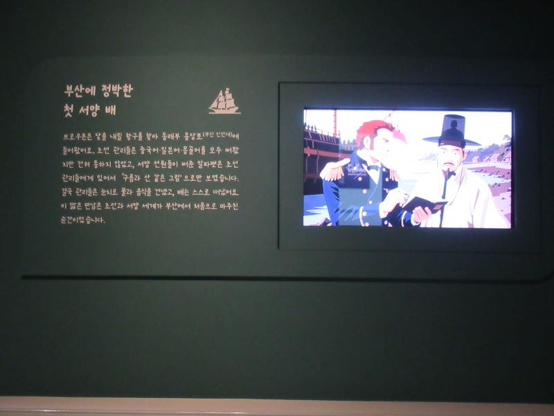 Potret video animasi yang menceritakan sejarah kapal Barat pertama yang berlabuh di Busan, pada tahun 1797. 