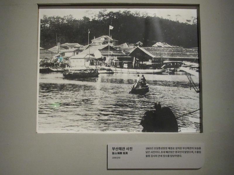 Potret Busan Haegwan pada tahun 1880-an yang merupakan kantor bea cukai Busan yang didirikan pada 1883 untuk memeriksa barang ekspor-impor dan memungut bea masuk. 