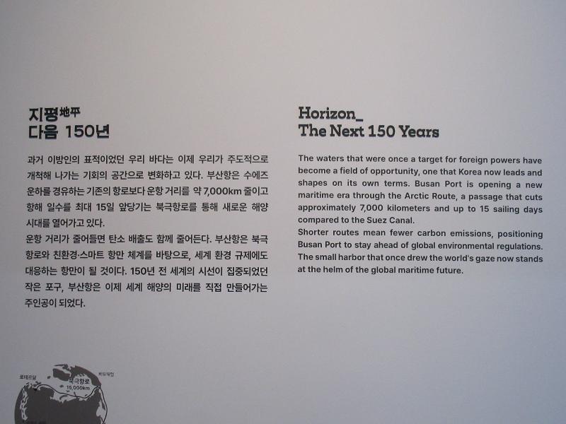 Bagian akhir pameran menyoroti visi masa depan Pelabuhan Busan 150 tahun mendatang. Foto diambil tanggal 28 Agustus 2026.  