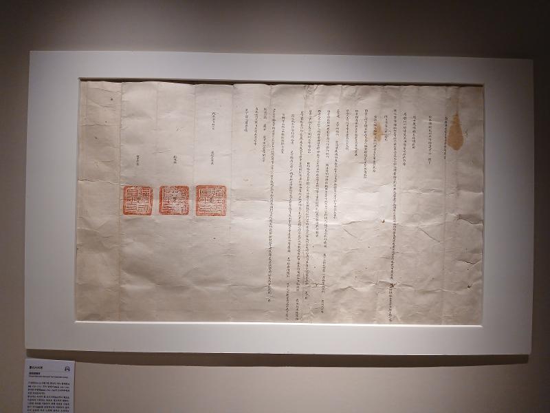 Dokumen diplomatik tahun 1748 mengenai pengiriman surat resmi Raja Joseon ke Jepang. Foto diambil pada tanggal 4 September 2026 di Museum Busan yang terletak di Nam-gu, Busan. 