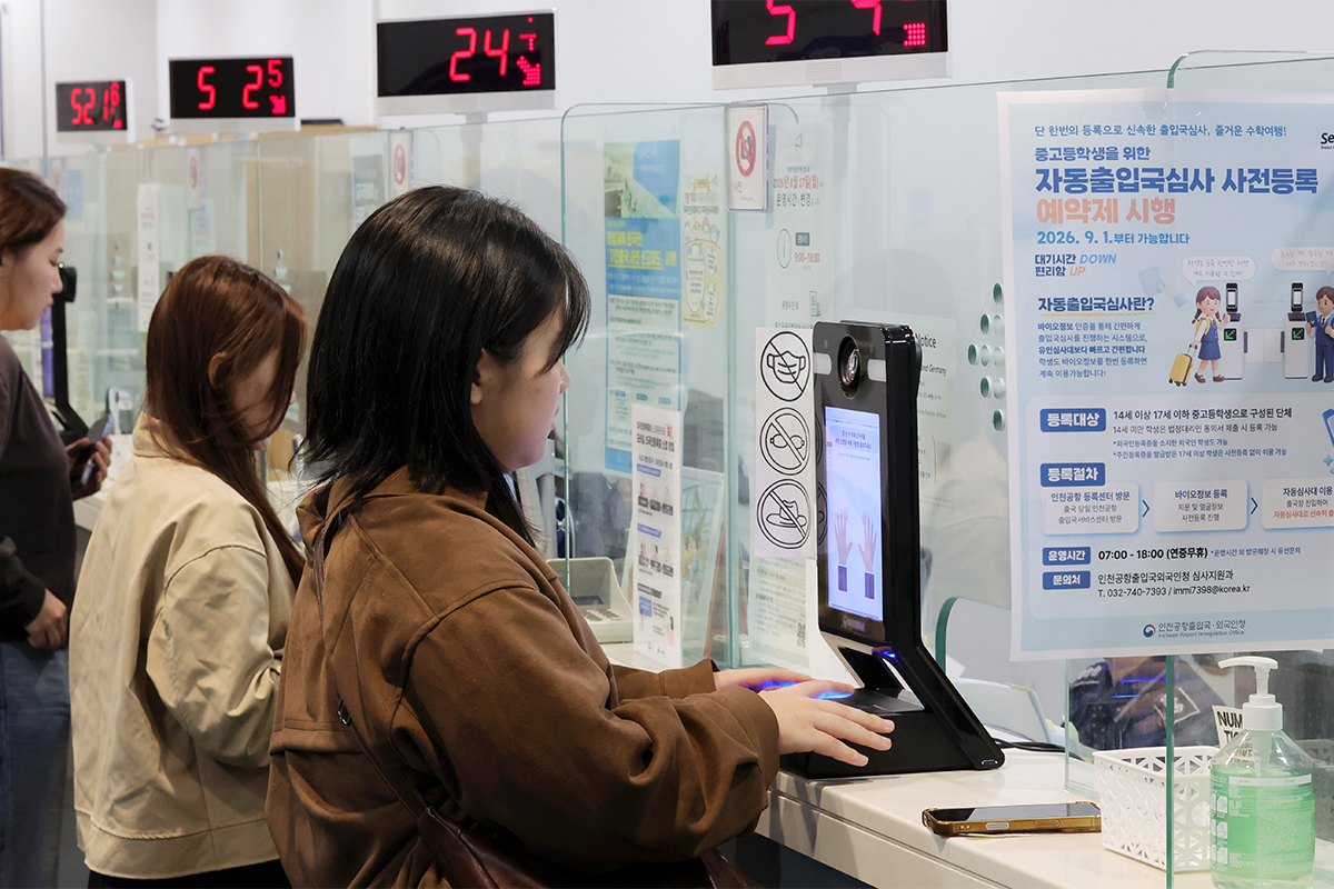 Para siswa kelas dua SMA Anbeop di Anseong mendaftar layanan pemeriksaan imigrasi otomatis di Terminal 2 Bandara Internasional Incheon pada tanggal 12 Oktober 2026 sebelum berangkat untuk mengikuti wisata sekolah ke luar negeri. Kantor Imigrasi dan Urusan Orang Asing Bandara Incheon di bawah Kementerian Kehakiman Korea sejak tanggal 1 September 2026 menerapkan sistem reservasi pendaftaran awal layanan pemeriksaan imigrasi otomatis guna mempermudah keberangkatan rombongan siswa SMP dan SMA yang akan mengikuti wisata sekolah ke luar negeri. (Yonhap News)