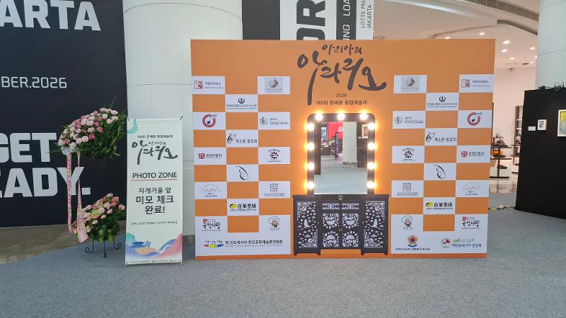 Area berfoto dengan cermin kerang disediakan bagi pengunjung pameran karya seniman dan penulis Korea di Indonesia yang dipotret pada tanggal 12 September 2026 di Lotte Mall, Jakarta. 