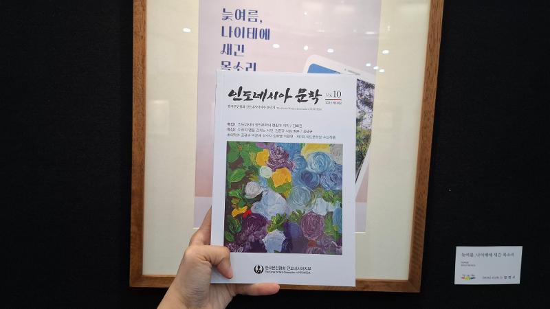Pengunjung pameran mendapatkan buku kumpulan tulisan Korea terbitan Asosiasi Penulis Korea di Indonesia dalam Festival Asosiasi Kebudayaan dan Seni Korea ke-9 pada tanggal 12 September 2026 di Lotte Mall, Jakarta.  