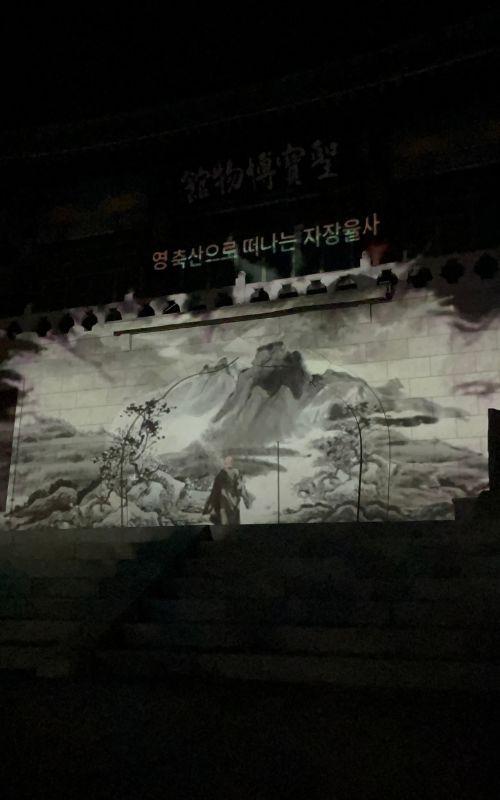 Karya Sisi Lain Ingatan ditampilkan di dinding Museum Seongbo pada tanggal 10 Oktober 2026 di Kuil Tongdosa, Yangsan, Provinsi Gyeongsangnam. 