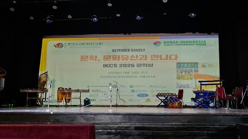 Selain pengumuman pemenang, Penganugerahan Penghargaan IKCS 2026 tanggal 19 September 2026 di Gedung Kesenian Jakarta turut menghadirkan beragam pertunjukan tradisional Korea dan Indonesia. 
