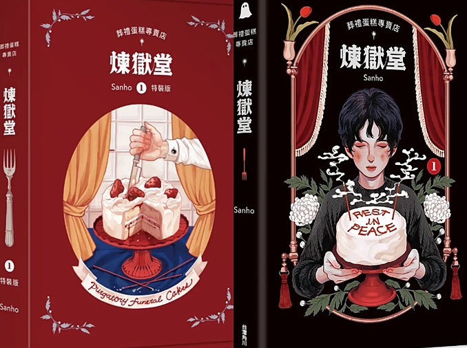 Komikus Korea Sanho Raih Eisner Awards