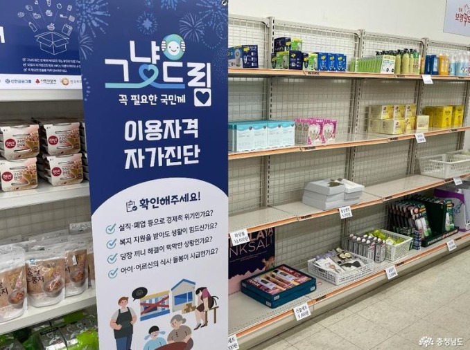 Program ‘Just Dream’ Diperluas ke Seluruh Korea