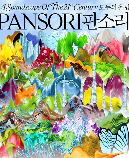 Badan Layanan Warisan Korea Berpartisipasi di Pameran Maison & Objet 2024
