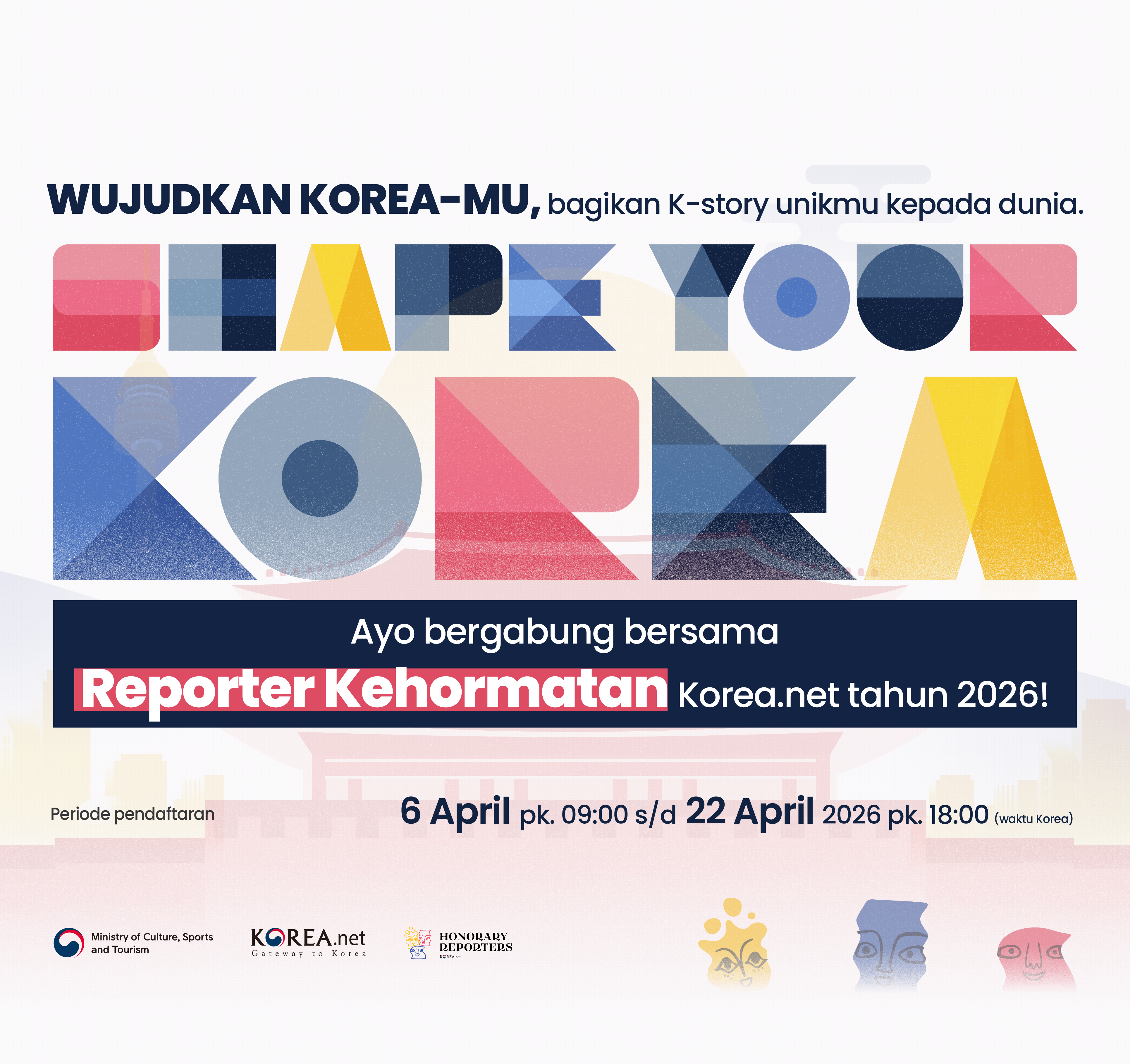 2026년 명예기자단 모집 공고