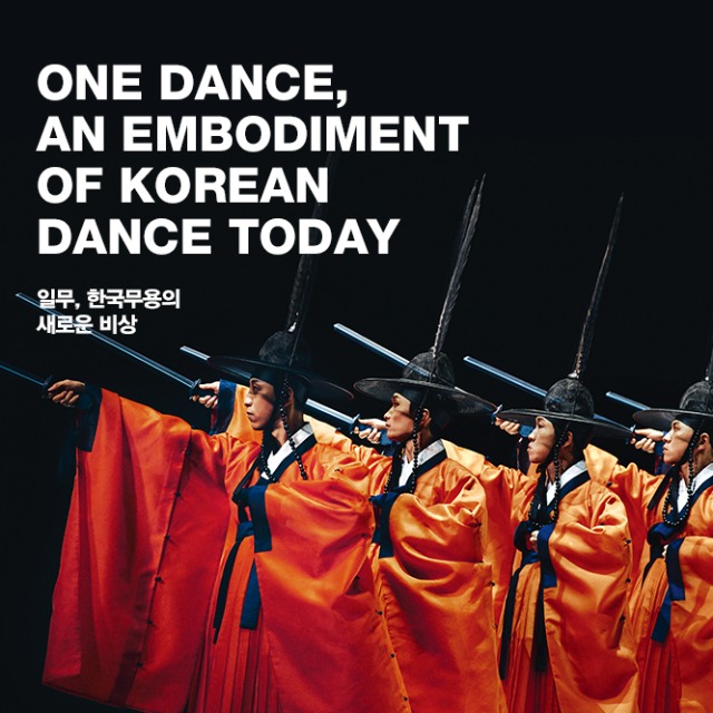 [Cover Story 2] One Dance, an Embodiment of Korean Dance Today main img