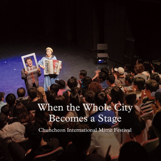 [Cover Story 3] When the Whole City Becomes a Stage : Chuncheon International Mime Festival main img